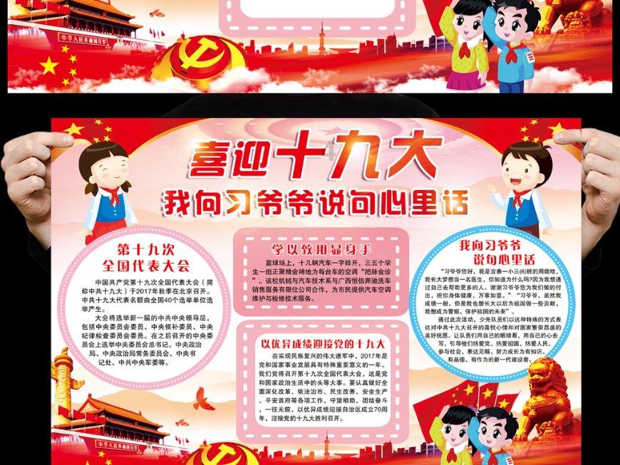 “健康中国·春播行动”公益活动在京启动