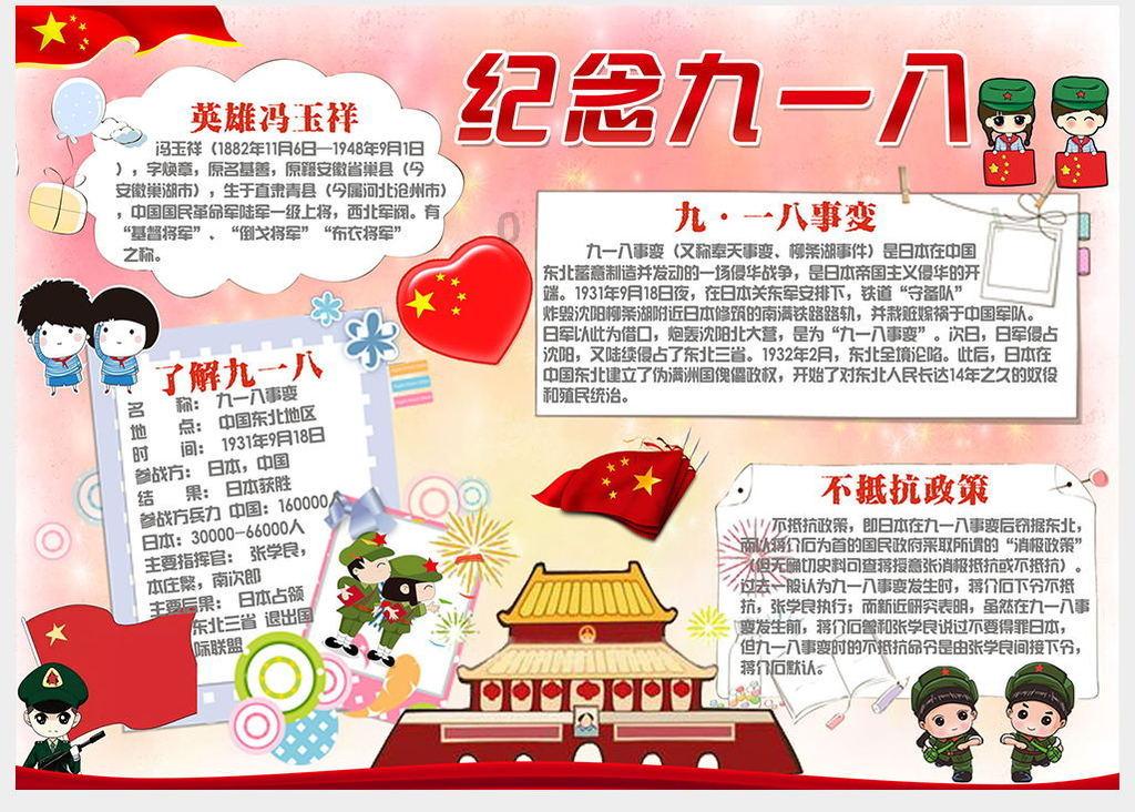 符石守护者
